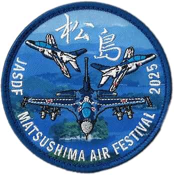 Amazon.co.jp: 自衛隊グッズ 航空自衛隊 松島基地 航空祭 来場記念 F-2